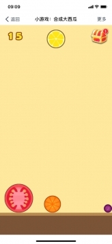玩?zhèn)€球之合成大西瓜