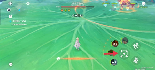 《原神》智巧靈蕈大競逐第五天攻略