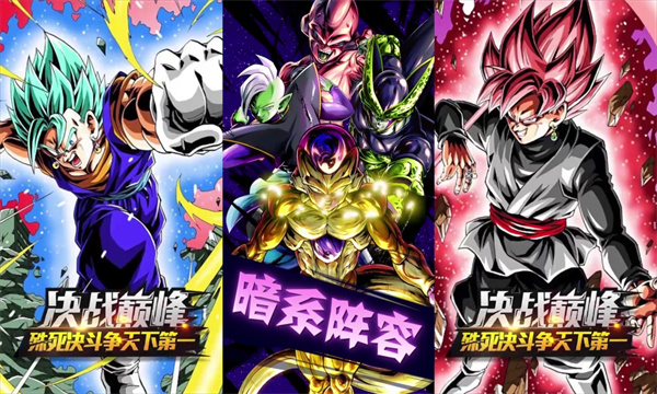超龍珠幻想
