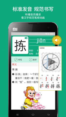 語文樹