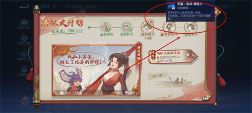 《王者榮耀》流動天幕獲取方法