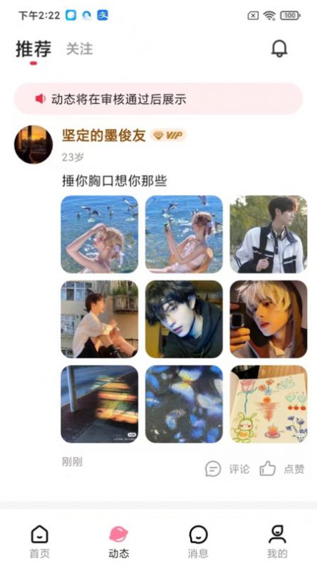 精藝交友
