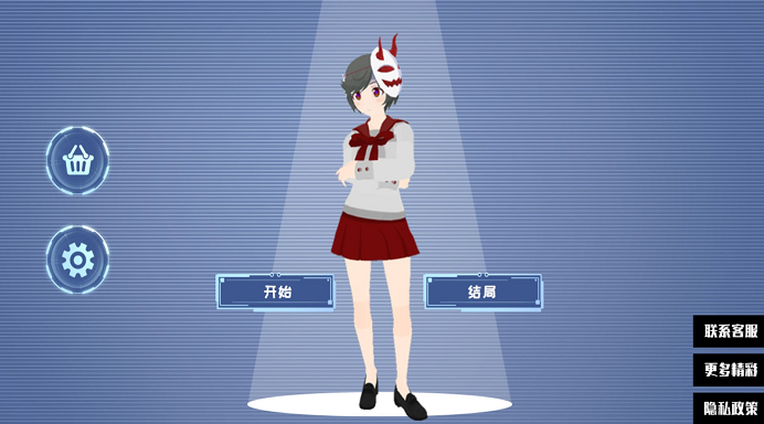 戀人模擬器