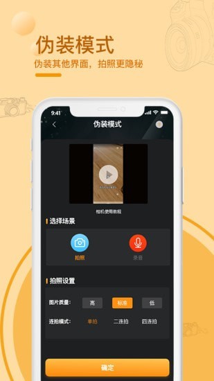 黑屏拍攝相機