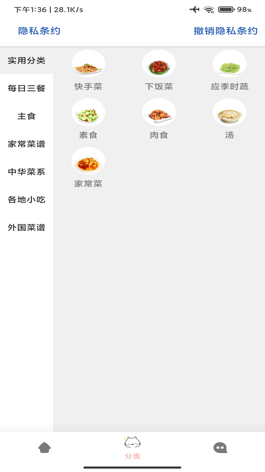 道為學做菜
