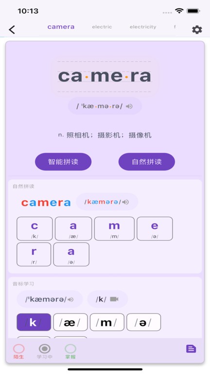 軟書單詞表