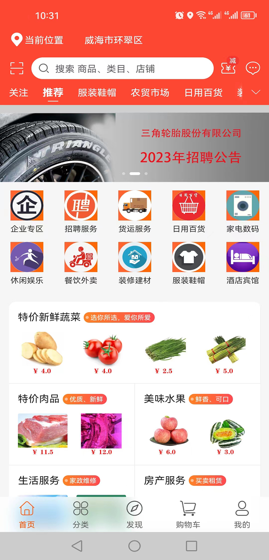 龍省