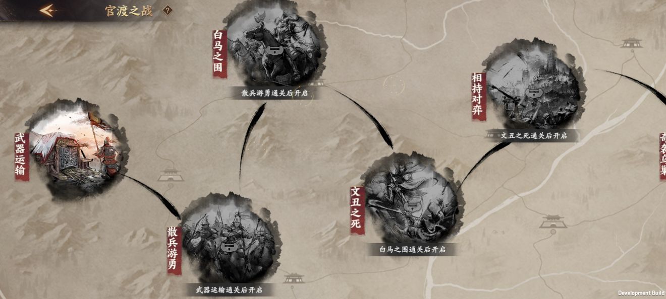 《亂世逐鹿》PVE玩法介紹