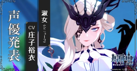 《原神》愚人眾十一執(zhí)行官排名