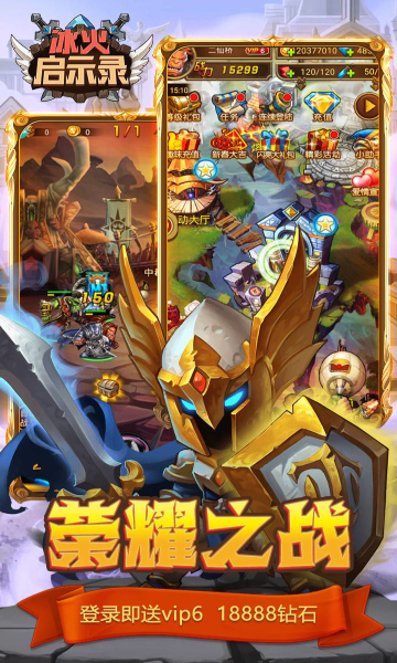 冰火啟示錄高v送元寶版