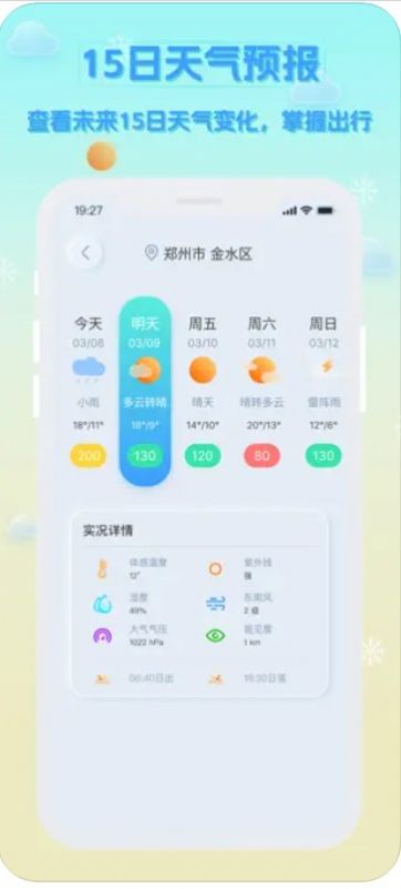 浪浪實(shí)時(shí)當(dāng)?shù)靥鞖? /><span id=