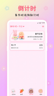可愛備忘錄便簽
