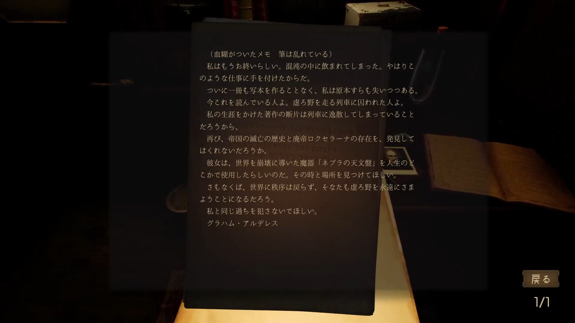 遠(yuǎn)方的火車(chē)破解版