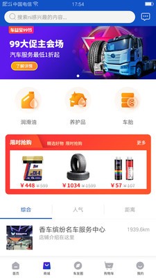 車益保