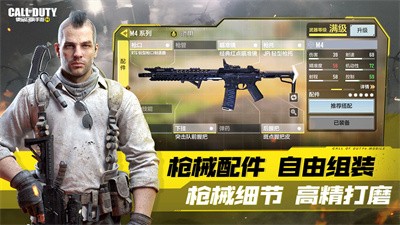 使命召喚手游全球行動