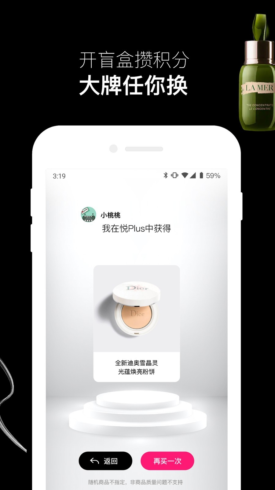 悅佳盲盒