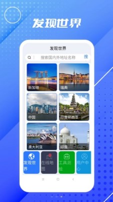 3D高清地球街景地圖