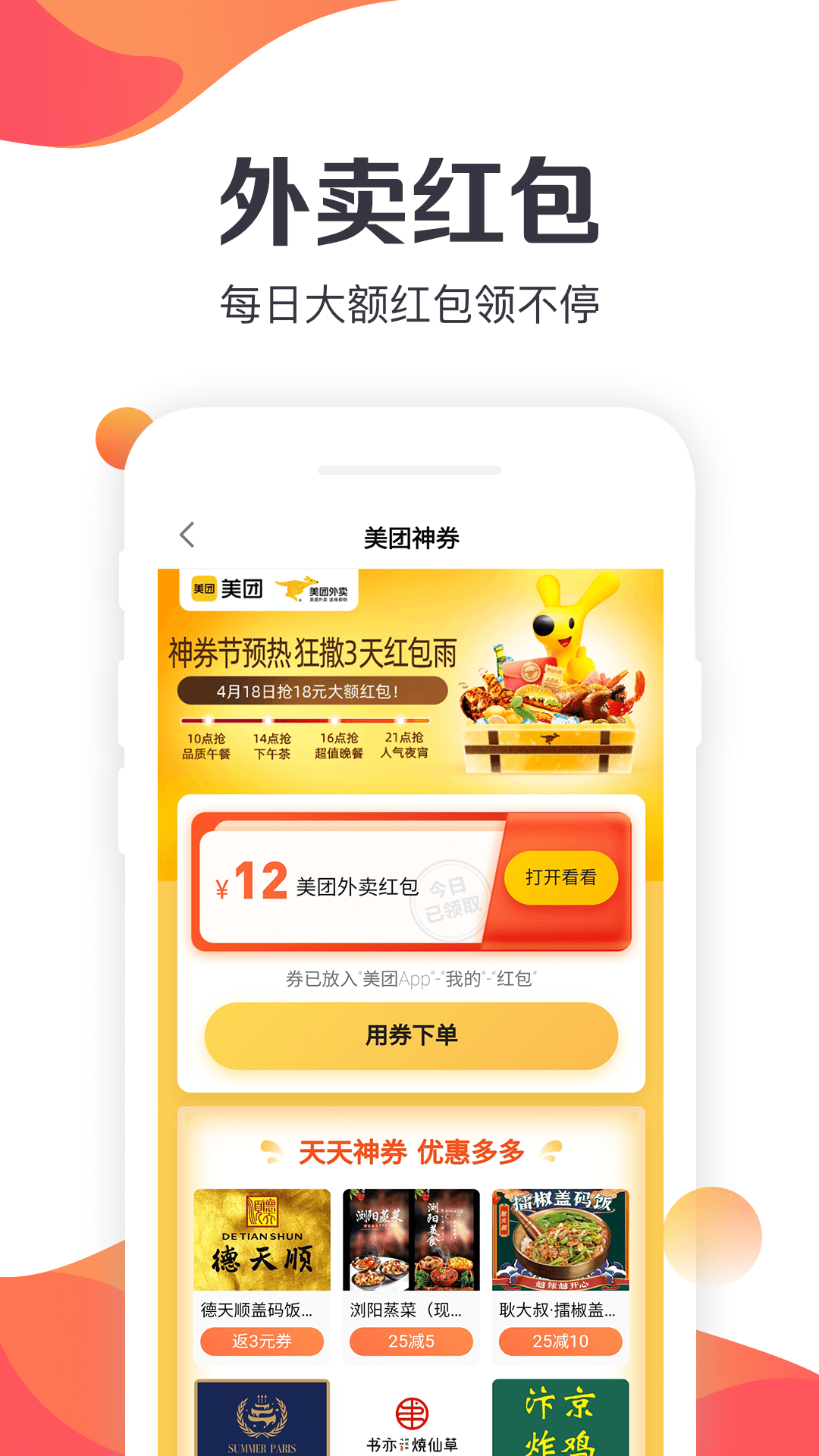 特賣匯
