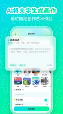 AI繪畫畫家