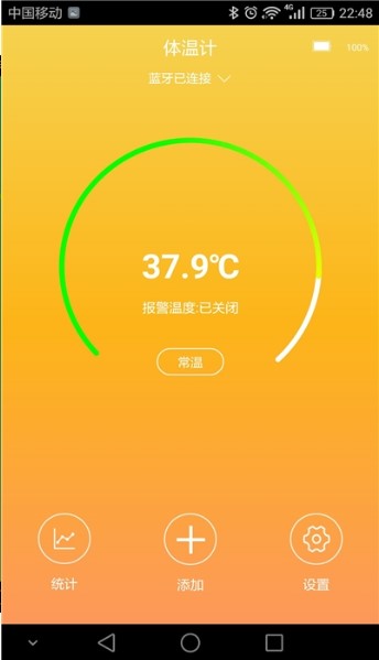 手機體溫測量