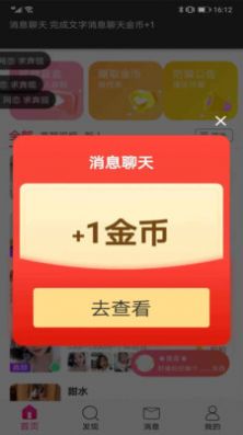 她戀同城視頻交友