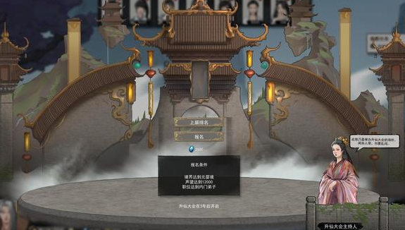 《鬼谷八荒》升仙大會高效調(diào)整MOD