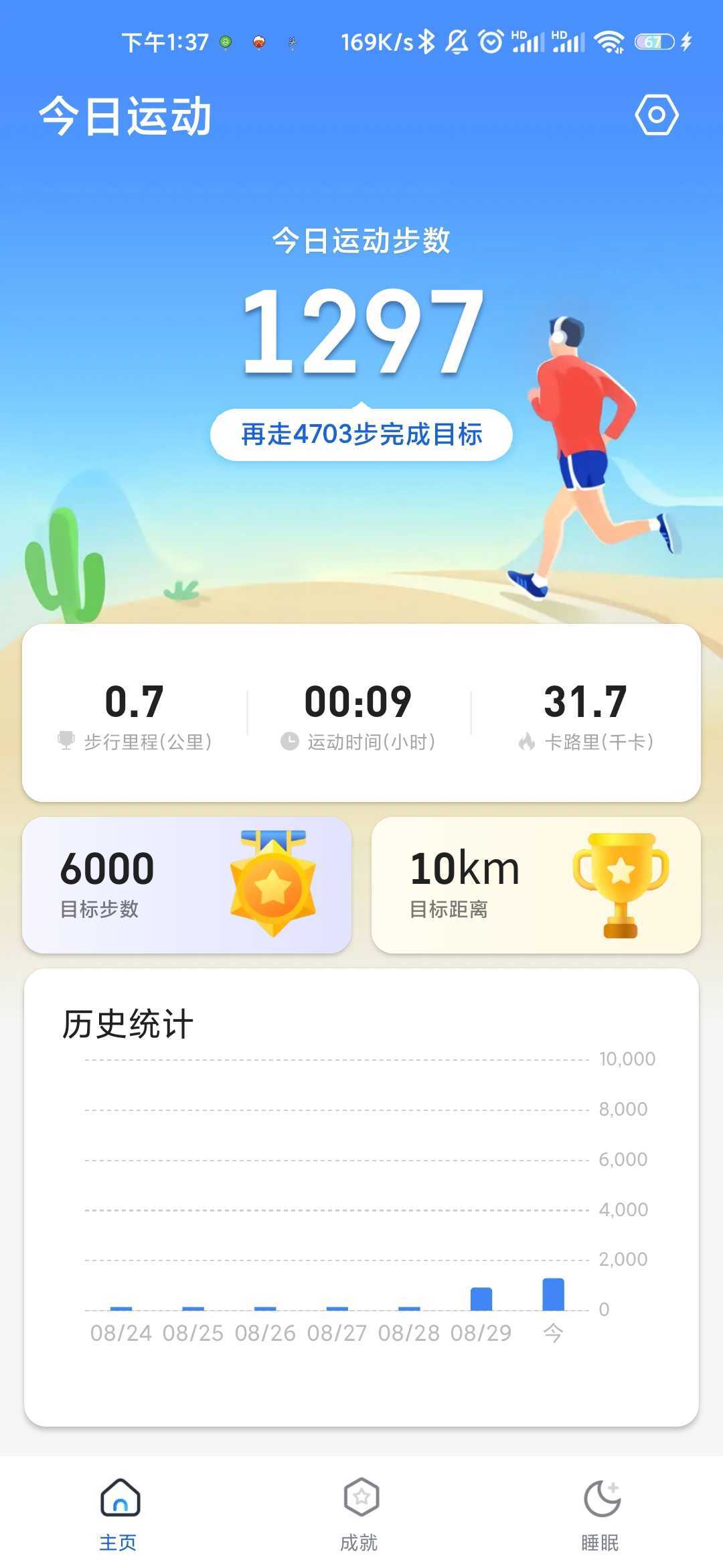 走路樂多多