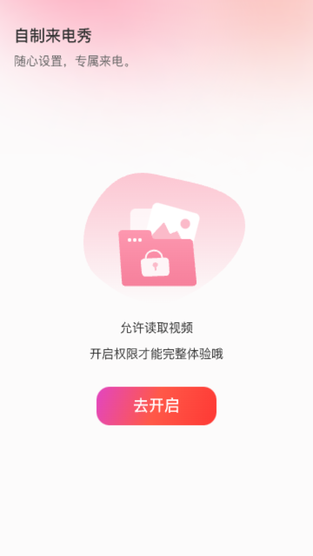 星云來電