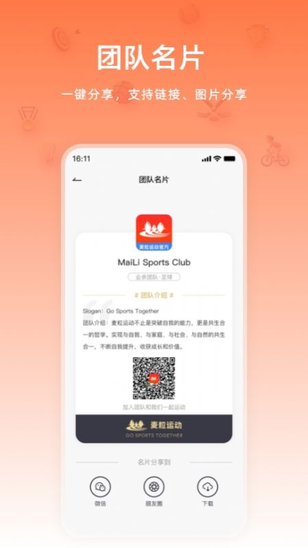 麥粒運(yùn)動(dòng)