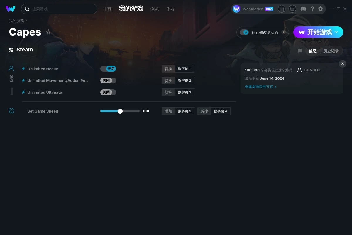 《神奇英俠》v1.0.0.2四項修改器[STiNGERR]