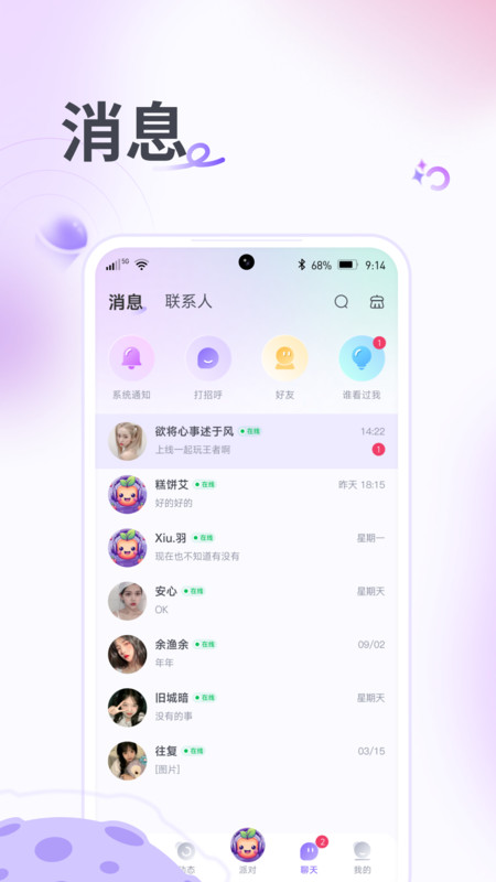 果燴語音