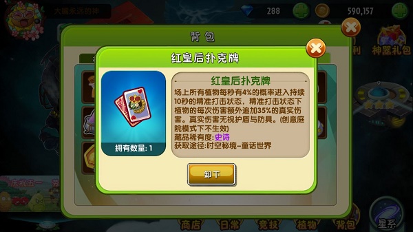 《植物大戰(zhàn)僵尸2》秘境通關(guān)陣容推薦