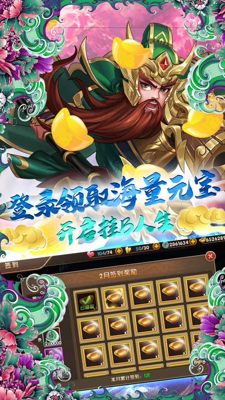 三國將無雙BT 果盤版