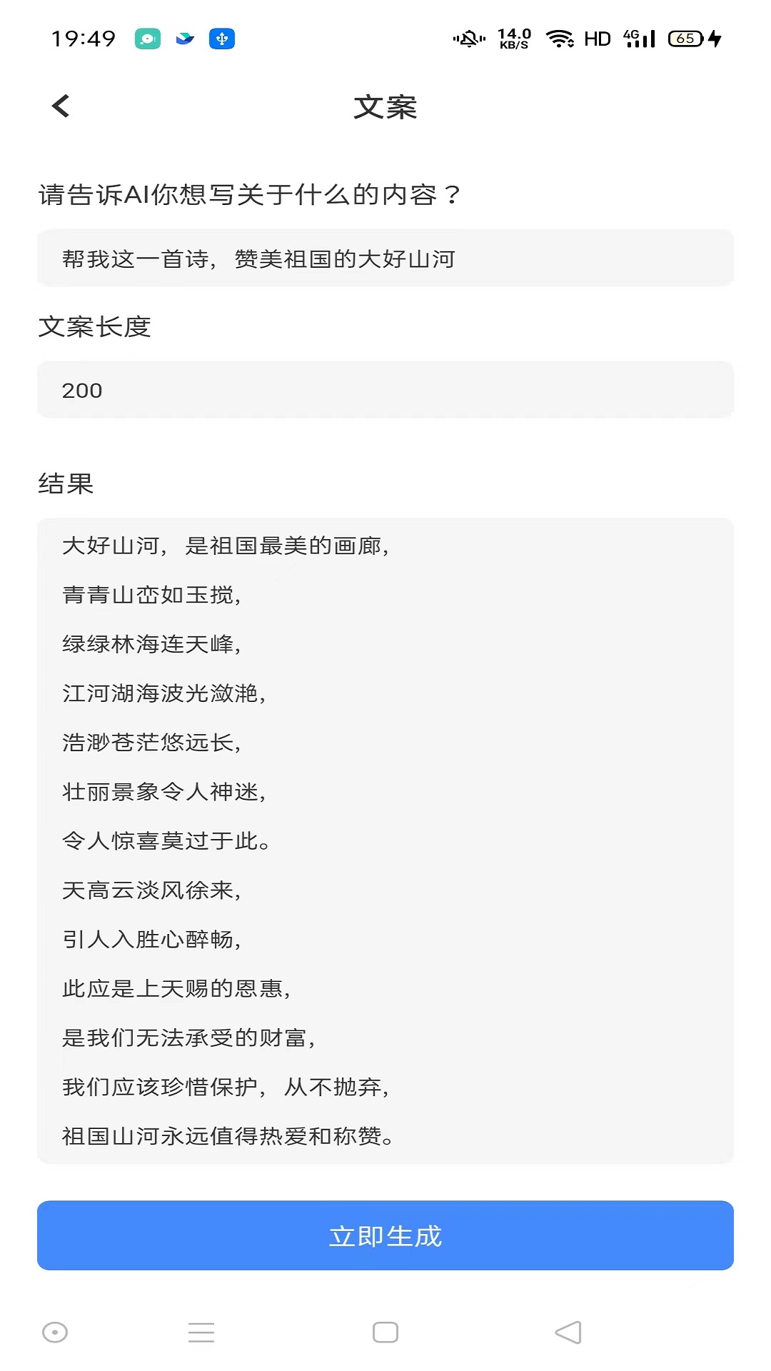 在嗎AI