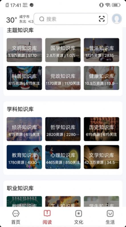 數字咸寧