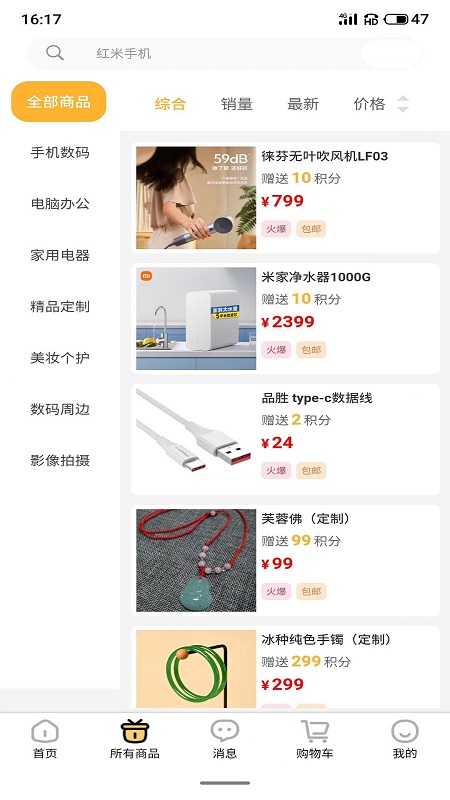 眾趣購