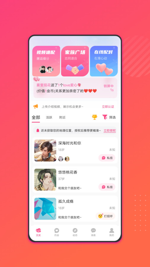 相識(shí)有緣