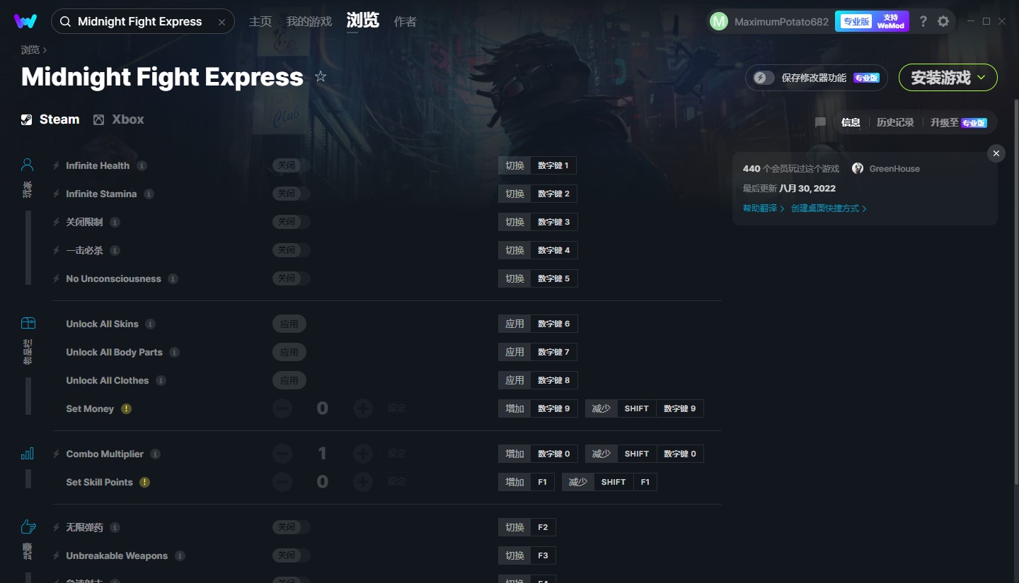 《午夜格斗快車》v2022.08.30十四項修改器[MrAntiFun]