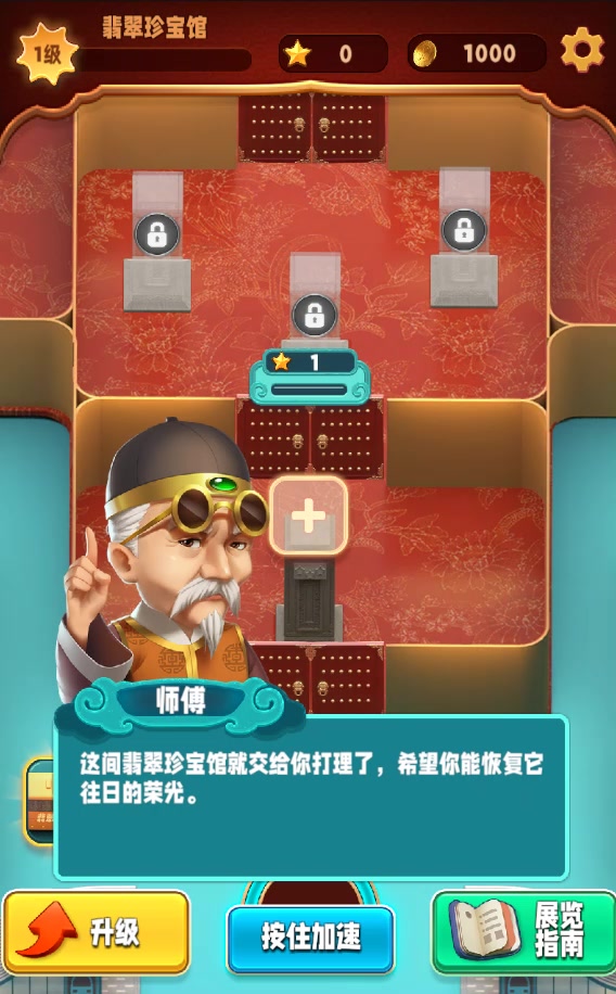 翡翠大師