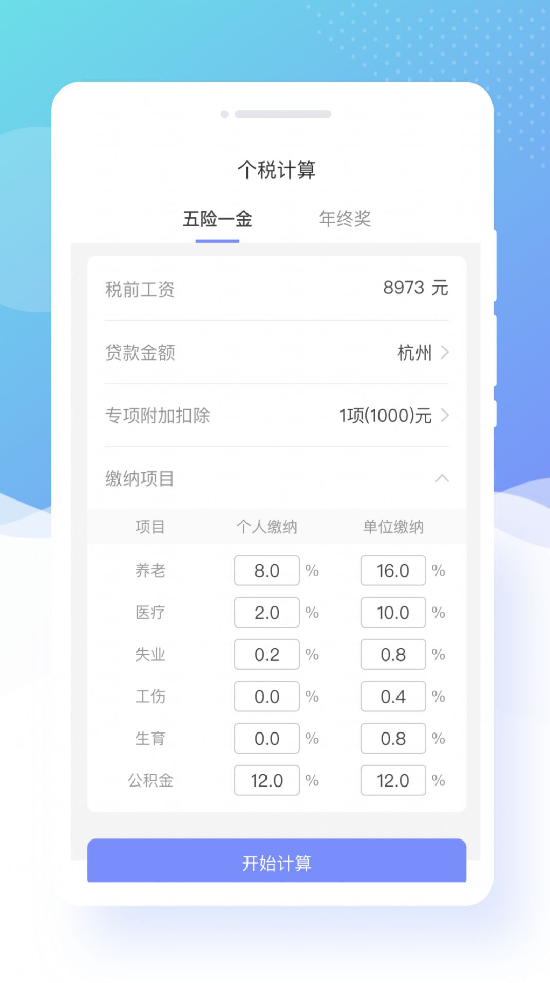 蜜顏相機