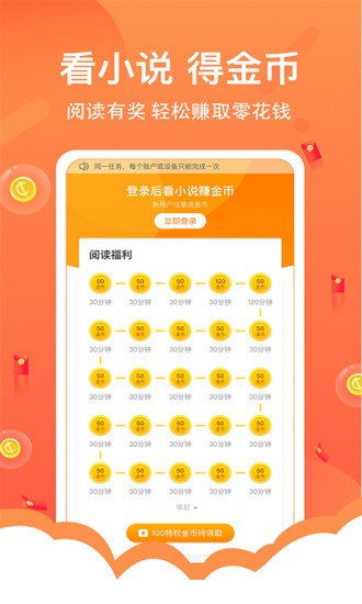 得間免費小說 129版