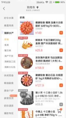 康喜生鮮