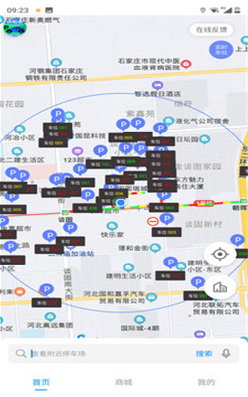 碧藍交通
