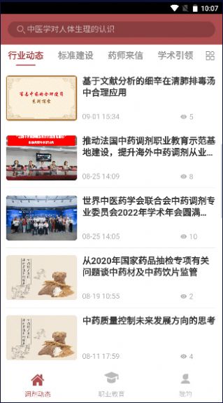 調(diào)劑學(xué)堂