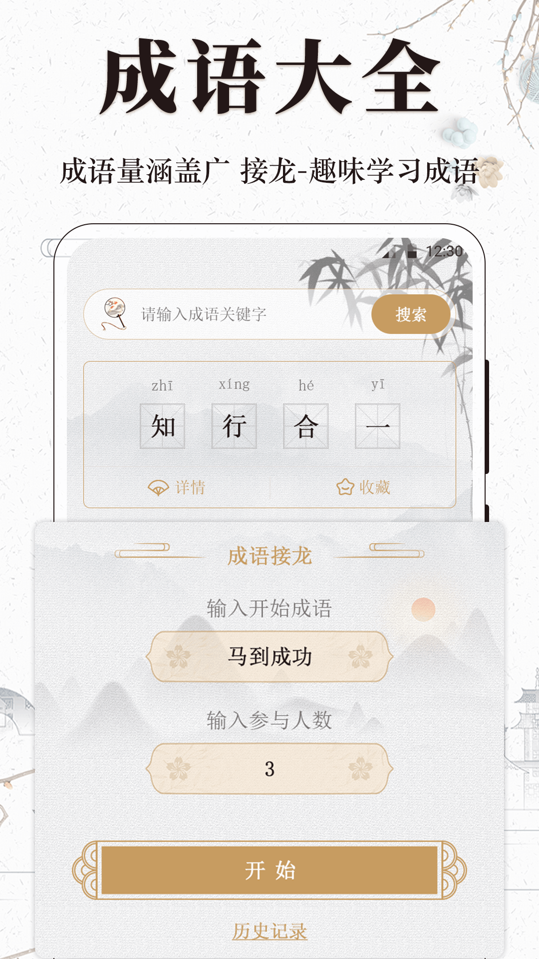 文言文小記