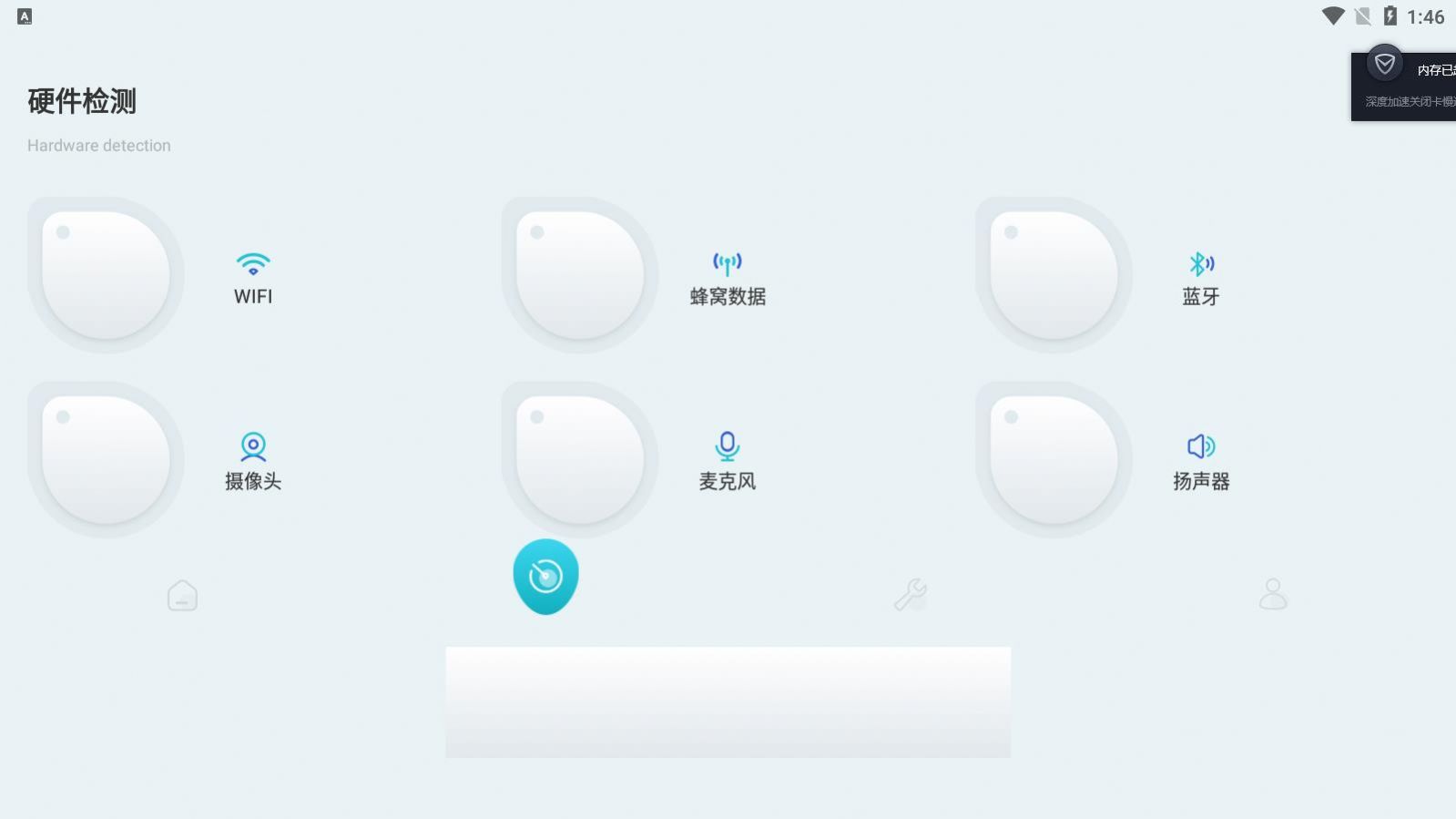 手機(jī)工具大師