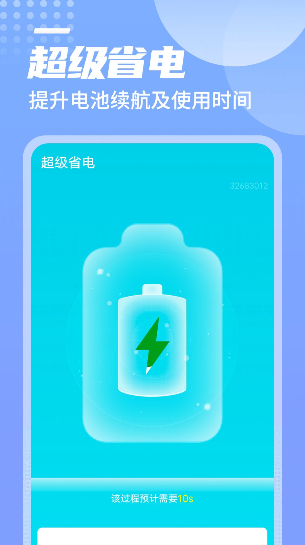 數(shù)數(shù)萬(wàn)能優(yōu)化大師