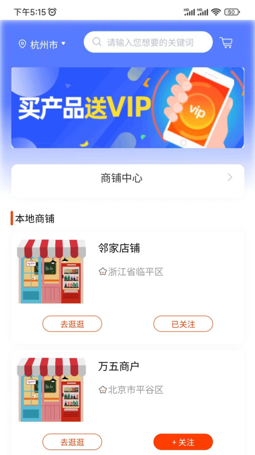 萬五生活