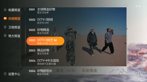 飛沙tv