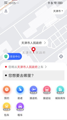 歐亞打車